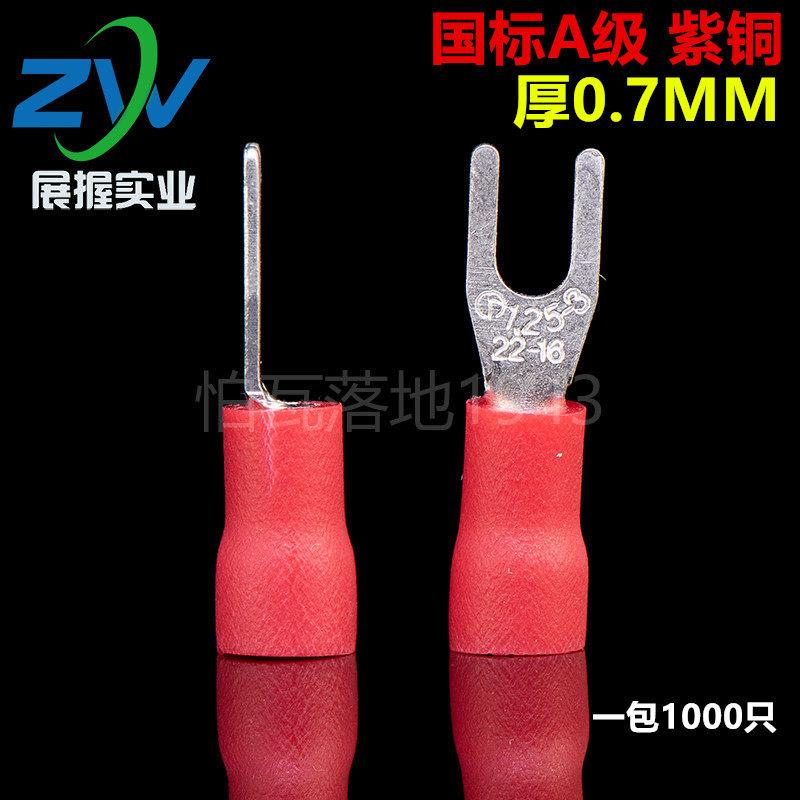 国标紫铜叉形引进预绝缘端头SV1.25-3 U型冷压接线端子 一千只