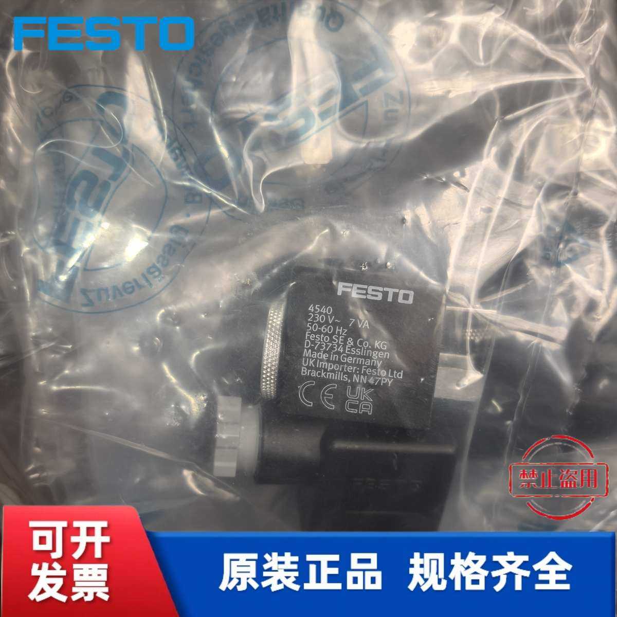 FESTO 费斯托 MSFW-230-50/60 4540 线圈 MSFG-24/42-50/60 4527
