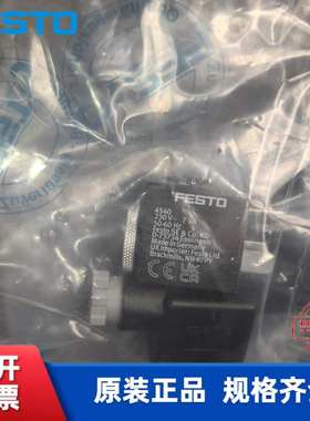 FESTO 费斯托 MSFW-230-50/60 4540 线圈 MSFG-24/42-50/60 4527