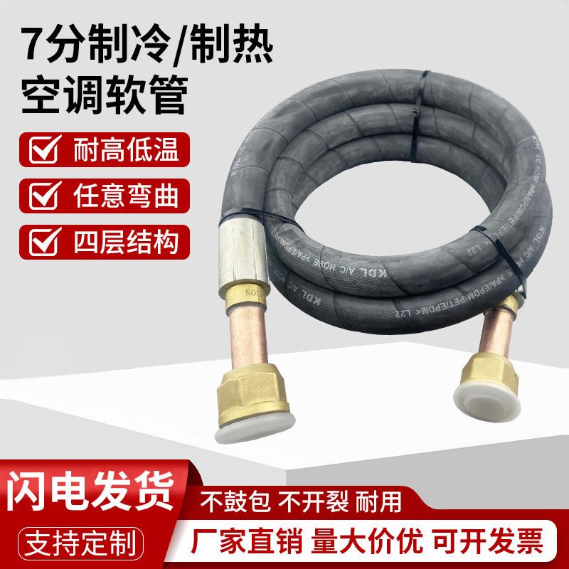 R410耐冷媒制冷家用空调连接胶管驻车试机高压检修空调连接软管