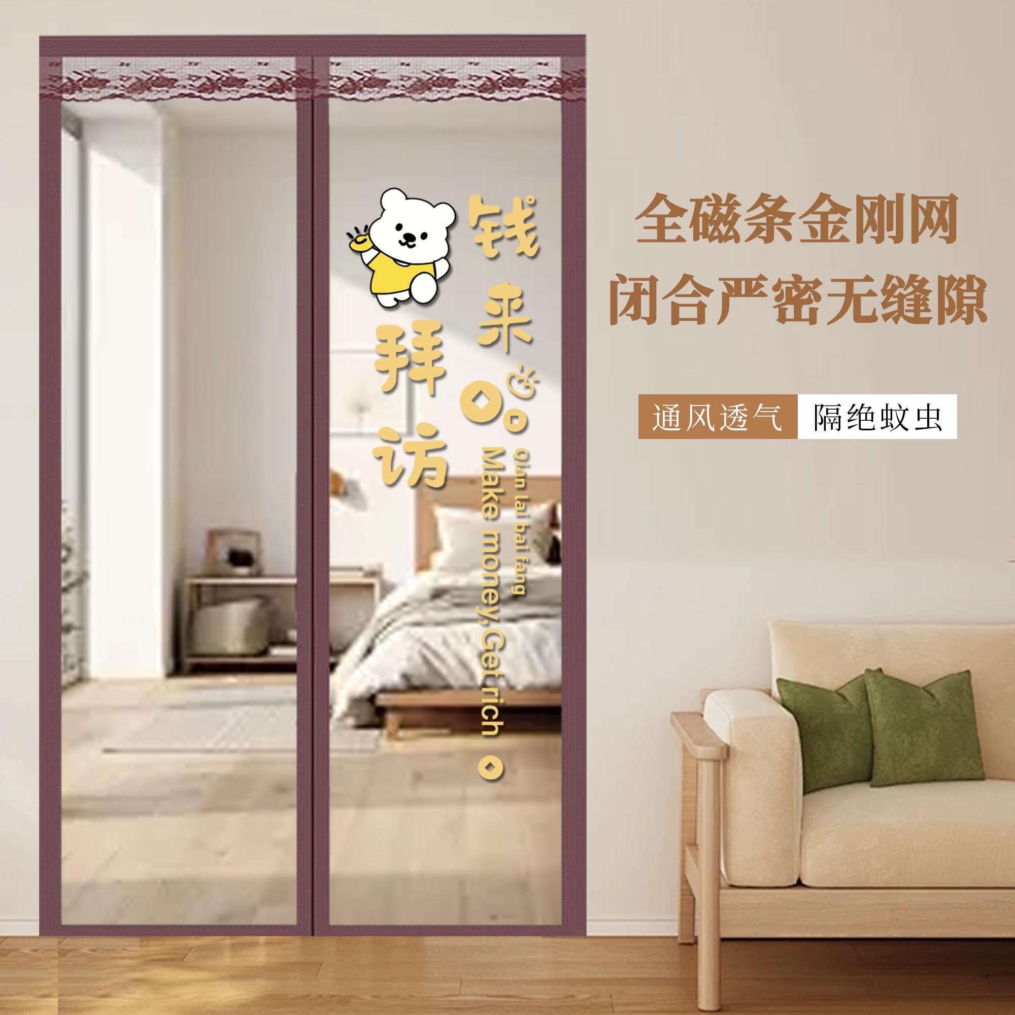 2025款防蚊门帘加厚金刚网防猫磁吸门纱防蚊高档自粘透气门帘免钉
