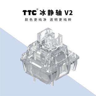 金粉轴39g TTC冰静轴v2静音轴线性键盘热插拔轴体客制镀金静音版