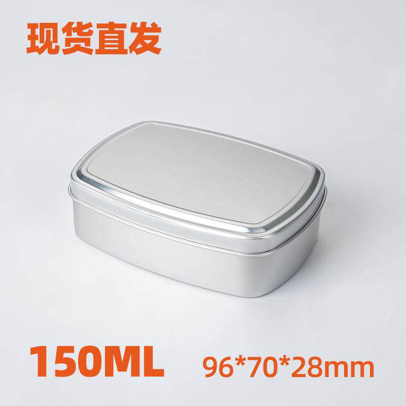 150ml方形铝盒手工皂盒糖果天地盖金属包装现货盒膏体发蜡针线盒