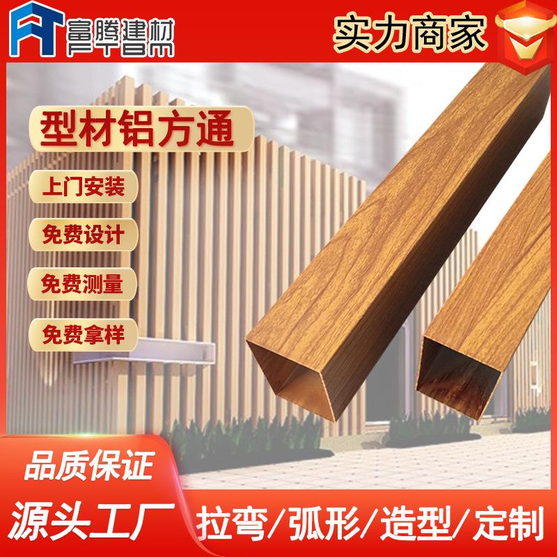 铝方通吊顶弧形木纹铝方管定 制天花酒店餐厅隔断外墙铝方通格栅图片