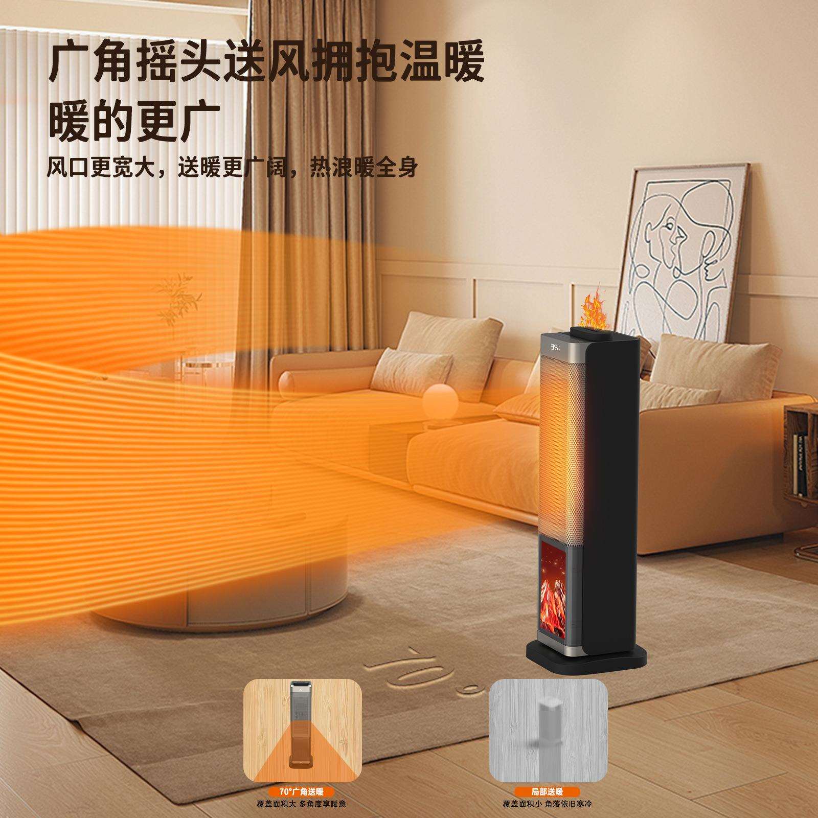 跨境家用取暖器速热暖风机立式仿真火焰PTC加热器智能遥控电暖气