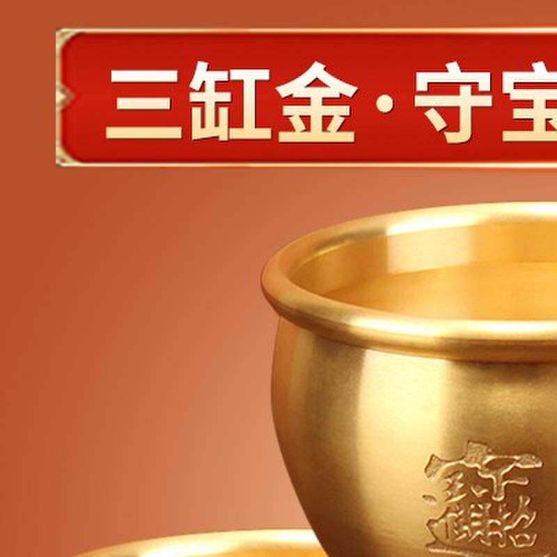 纯黄铜进宝米缸百福铜缸聚宝盆小存钱罐家居聚财百福装饰摆件