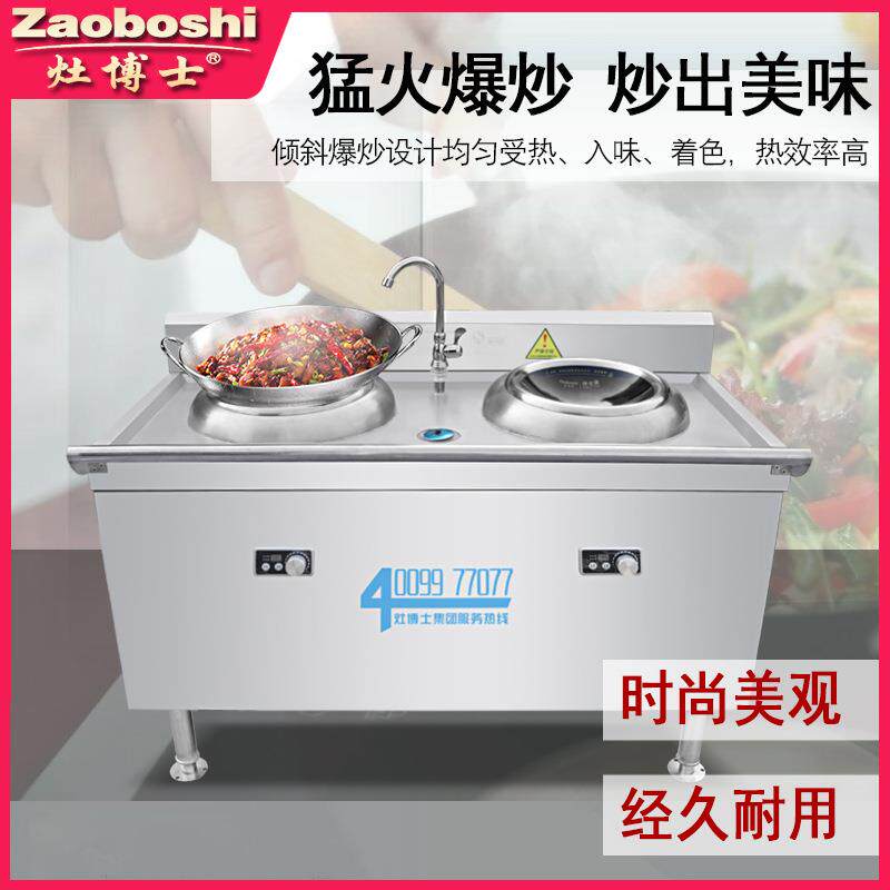 船用灶具双头电炒炉440V炒菜电磁商用厨房电器厂家量身定制