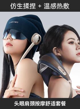 高档凉R2C2/MT02按摩肩颈斜介方肌颈椎头部眼部睡眠仪组合款优惠