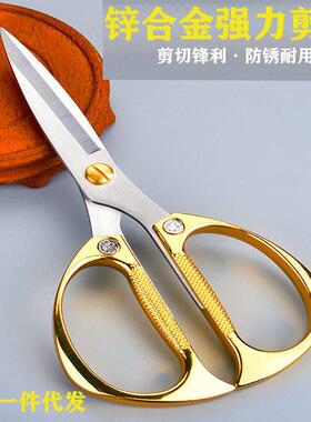 Stainless household cutting paper kitchen scissors家用剪刀