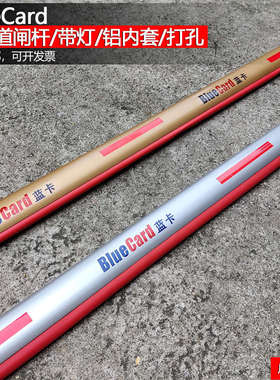 蓝卡道闸杆小区椭圆起落杆灯带杆Bluecard停车场道闸直杆栅栏杆