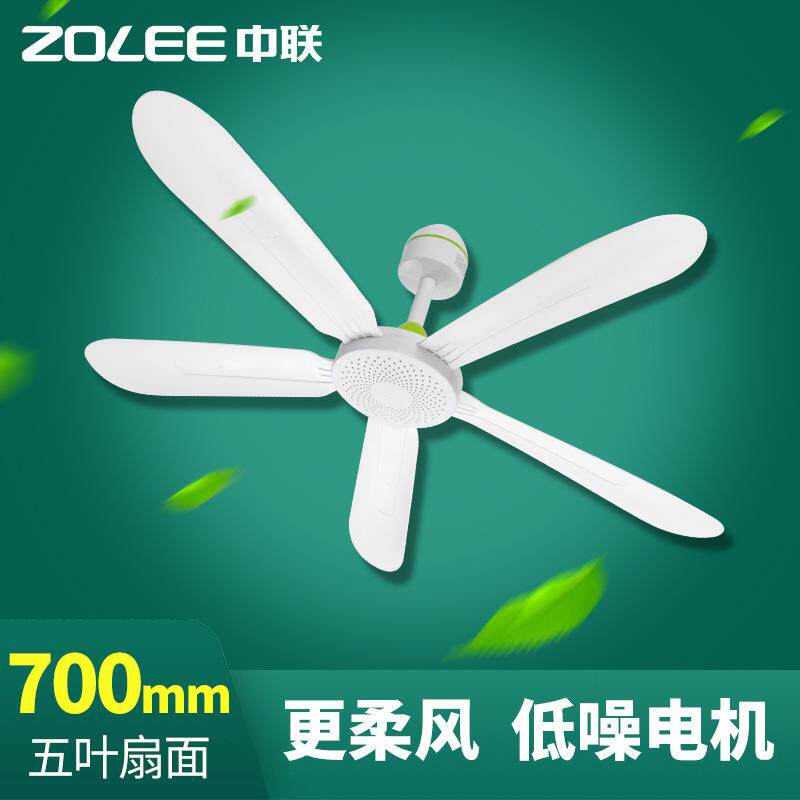 中联FG10-70家用微风吊扇学生宿舍大风力蚊帐挂扇五叶700mm电风扇