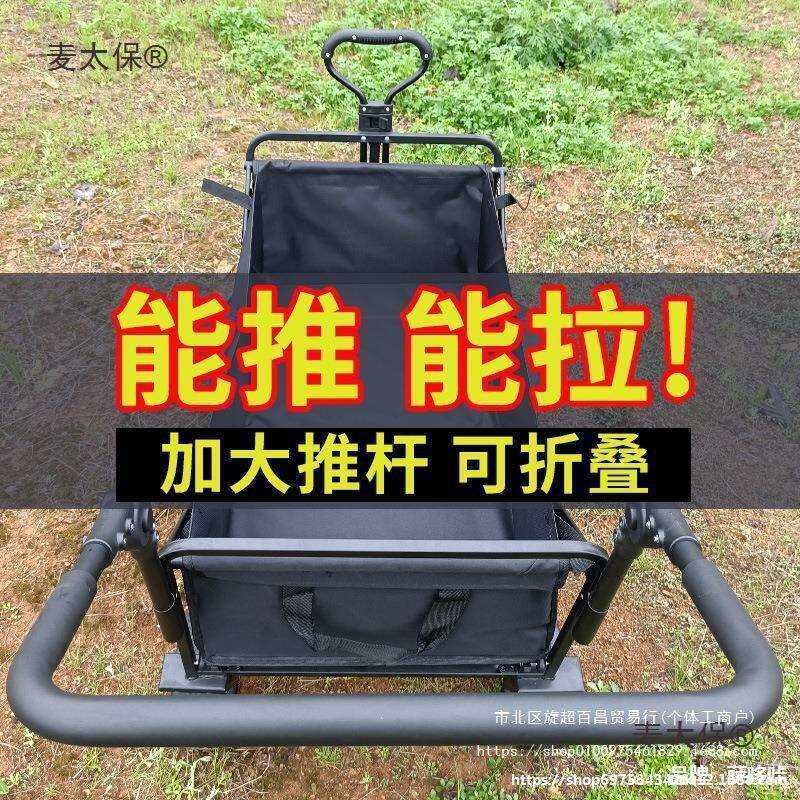 野营车儿童拉车搬运车大轮子桌板户外营地折叠推车购物小拉麦太保