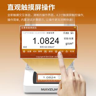 高功率石墨电极零件密度计 MAYB302F 石墨阳极工件比重仪