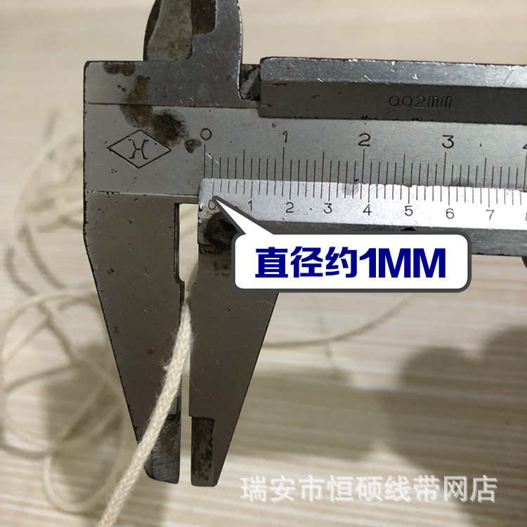 1mm本白色16股编织包心实心圆棉绳手工diy吊牌绳滚边绳装饰棉线绳