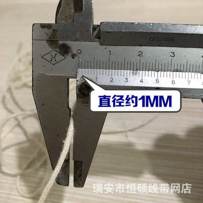 1mm本白色16股编织包心实心圆棉绳手工diy吊牌绳滚边绳装饰棉线绳