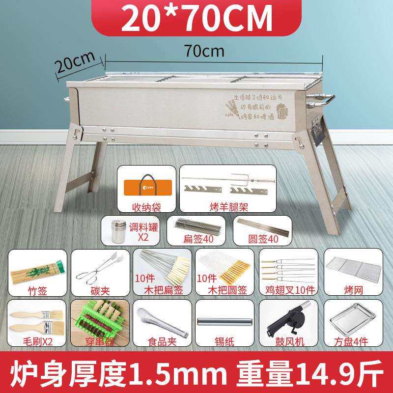 烧烤炉不锈钢折叠户外家用木炭烤羊腿架网碳烤串肉工具便携烧烤架
