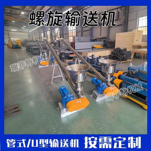 管式螺旋输送机水泥上料输送机GX型输送机粉状颗粒输送设备