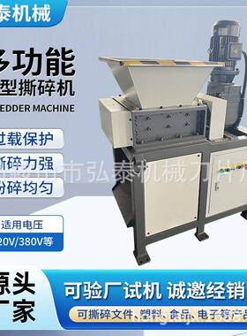 厂家直销大小型撕碎机定制文件材KT板塑料粉碎轮胎生活垃圾破碎
