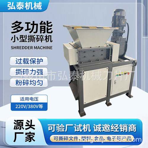 厂家直销大小型撕碎机定制文件材KT板塑料粉碎轮胎生活垃圾破碎