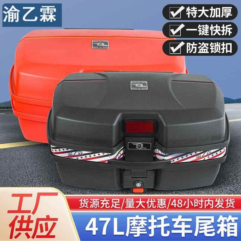 电动车后备箱加厚电动车尾箱摩托车尾箱摩托车后备箱电动车厚尾箱