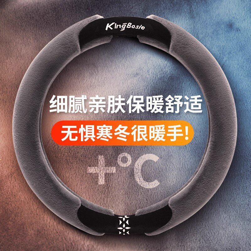 德国汽车方向盘套冬短毛绒保护套加热保暖专用防滑高级感2026新款
