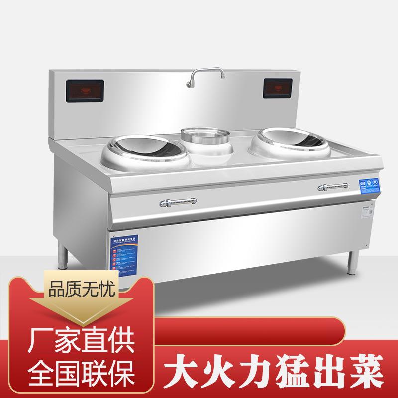 凹面饭店双头大型电炒灶大功率厨房炒灶电磁炉商用电磁灶酒店炒炉