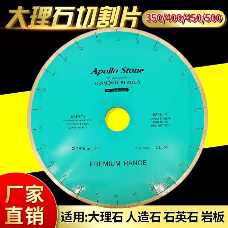350花岗岩玉石切割片云石白玉兰apello114大理石石材片锯片金刚石