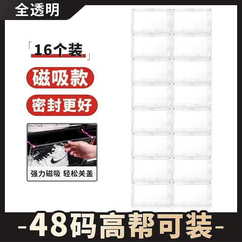 鞋盒收纳盒透明塑料鞋柜鞋架子装鞋子收纳鞋收纳折叠球鞋鞋架,居家布艺,收纳盒,淘宝优惠券,粉丝福利购,淘宝优惠卷