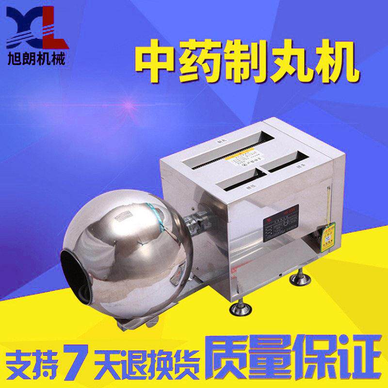 旭朗小型材制丸机电动家用芝麻丸店诊所水丸大蜜丸搓丸机