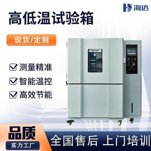 广东直供大型线性高低温交变试验箱高精度快速温变测试箱