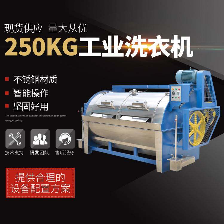 20kg半自动工业洗衣机卧式不锈钢洗衣机商用洗衣机