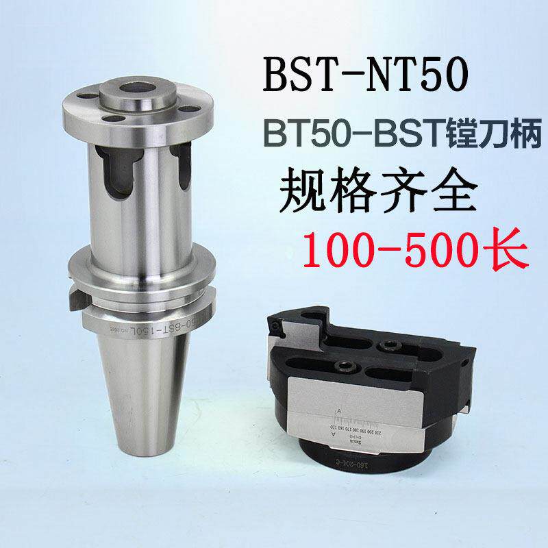 双刃粗镗刀柄镗孔刀杆BT40/BT50/SK50/JT50-BST150/200/250/500L