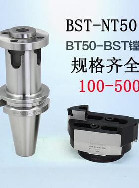 双刃粗镗刀柄镗孔刀杆BT40/BT50/SK50/JT50-BST150/200/250/500L