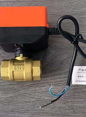 现安电动球阀三线 线两控VT6018DN15-DN25AC220V内置限位简便安装