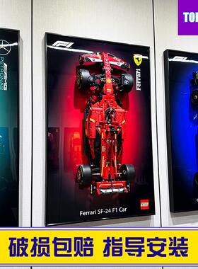 适用于乐高42207法拉利SF24红牛42206方程式F1积木上墙相框展示板