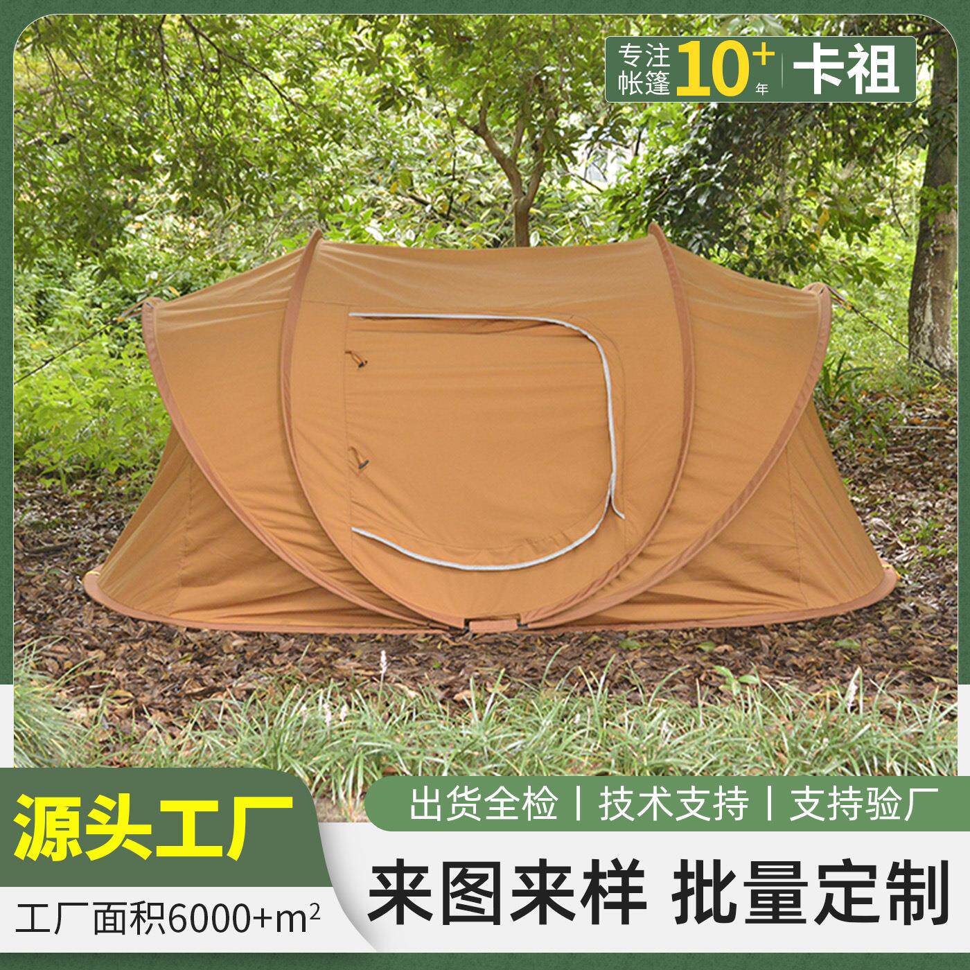 户外野营阿拉伯中东帐篷自抛帆布船帐篷便携式帐篷露营帐篷
