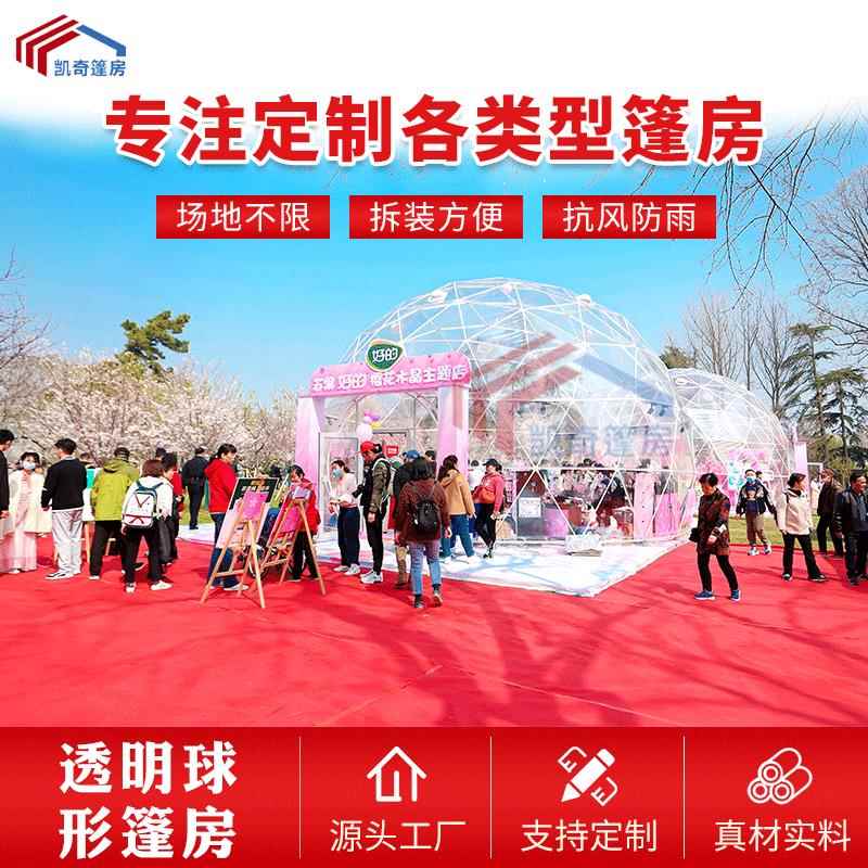苏州厂家供应全透明球形篷房户外展览圆形篷房大型活动篷房出租