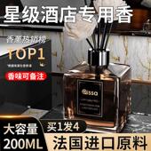 香薰室内家用持久高级栀子花酒店卧室香水房间卫生间精油厕所无火