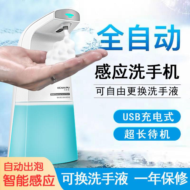 espori韩国智能感应泡沫皂液器全自动洗手机家用儿童抑菌洗手液