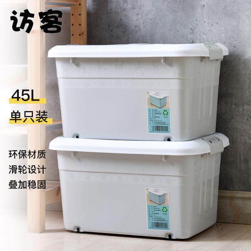 家用收纳箱带轮密封45L灰色提手塑料整理箱被子衣服玩具储物箱收