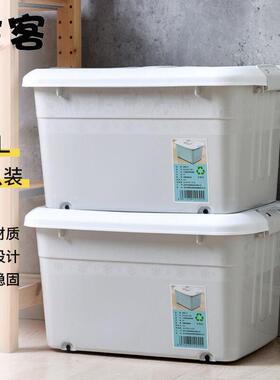 家用收纳箱带轮密封45L灰色提手塑料整理箱被子衣服玩具储物箱收