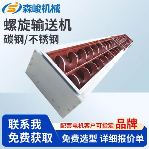 定制无轴管式螺旋送料机LS型蛟龙上料机不锈钢无轴绞龙螺旋输送机