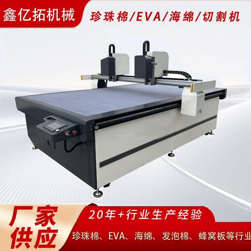 珍珠棉切割机EVA海绵蜂窝板瓦楞包装裁切机皮革服装振动刀切割机