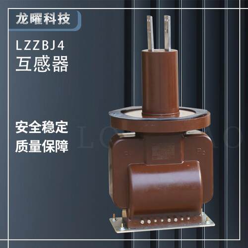 ZW7真空断路器35KV电流互感器LZZBJ4-35全封闭浇筑户内干式高压