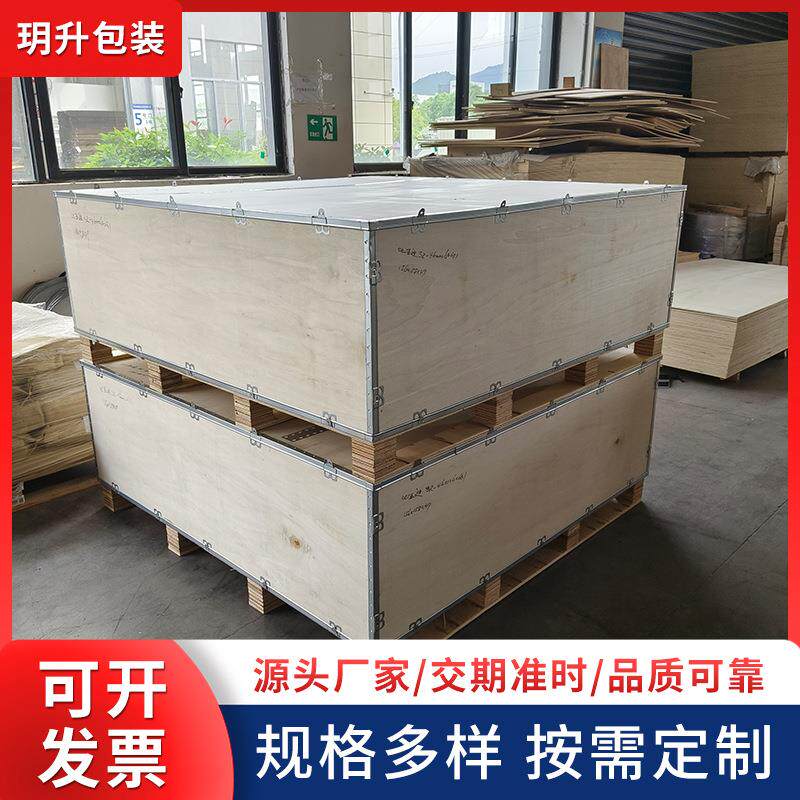 工业设备木箱免熏蒸出口木箱机械设备包装危险品钢带包边木箱