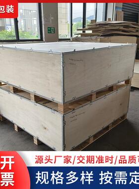 工业设备木箱免熏蒸出口木箱机械设备包装危险品钢带包边木箱