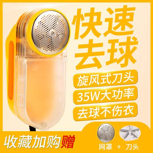 毛球修剪器大功率去球剃毛理绒刮毛器家用干洗店专用衣服吸毛球器