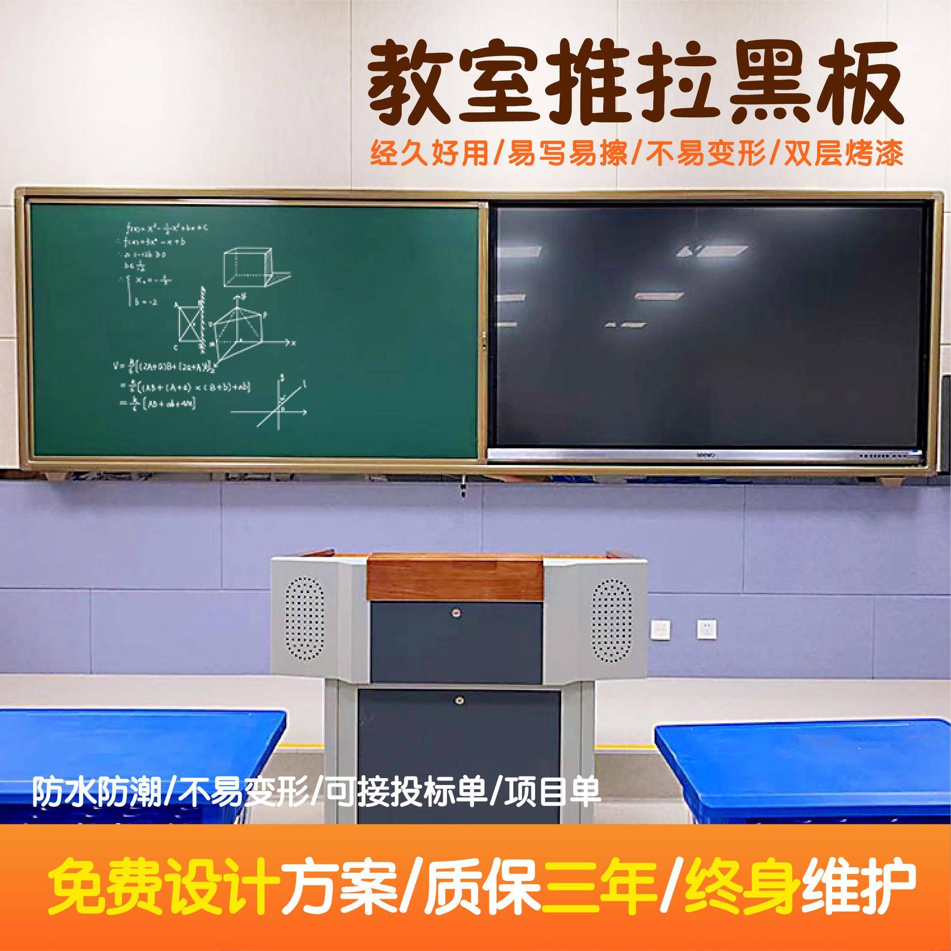 推拉绿板多媒体教室推拉黑板镶嵌一体机双推拉组合式黑板树脂绿板