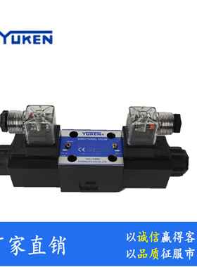 榆次油研YUKEN电磁换向阀DSG-01-3C2/3C4/3C60/2D2-D24/A240-50