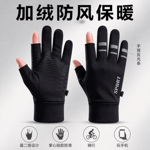 秋冬加绒保暖露二指骑行手套男女防风户外外卖开车触屏工作手套